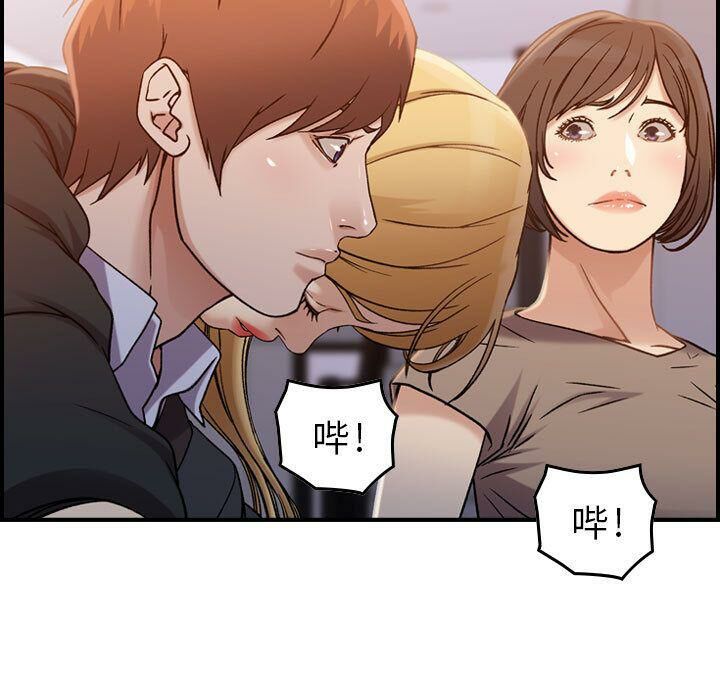 贪婪烈火/燃烧 第10話 韩漫图片86