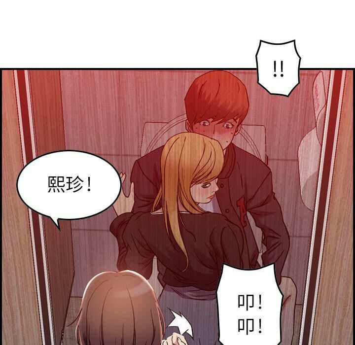 贪婪烈火/燃烧 第10話 韩漫图片48