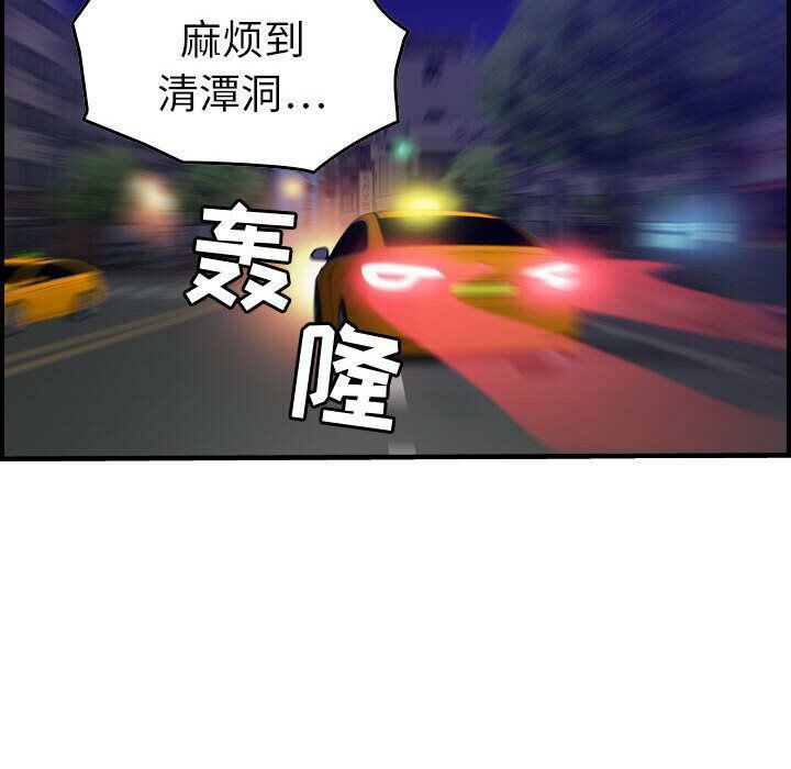 贪婪烈火/燃烧 第11話 韩漫图片52