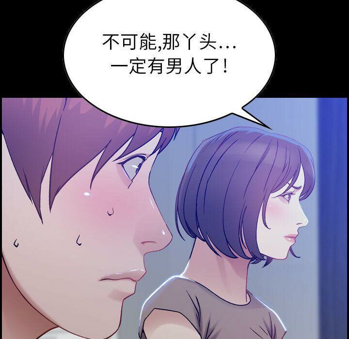 贪婪烈火/燃烧 第11話 韩漫图片6