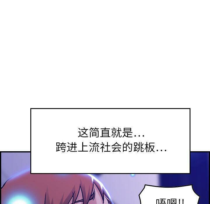 贪婪烈火/燃烧 第11話 韩漫图片105