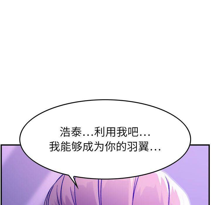 贪婪烈火/燃烧 第11話 韩漫图片89