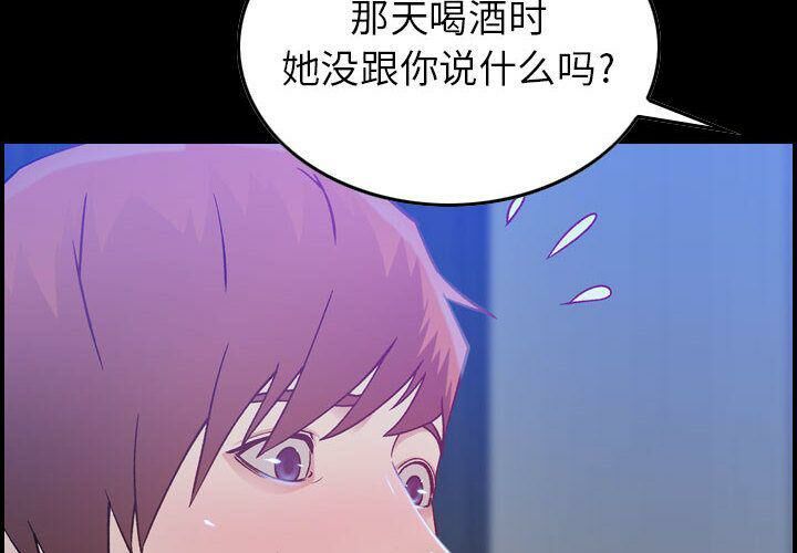贪婪烈火/燃烧 第11話 韩漫图片4