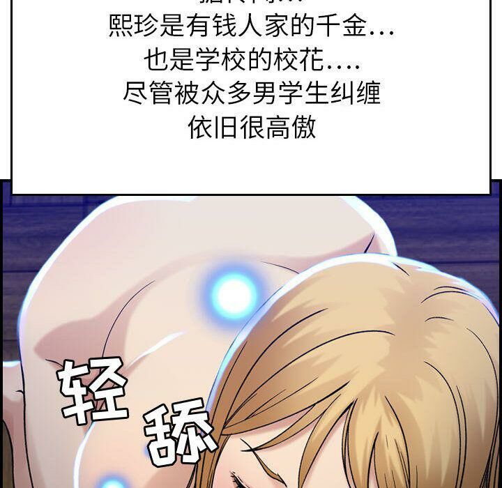 贪婪烈火/燃烧 第11話 韩漫图片95