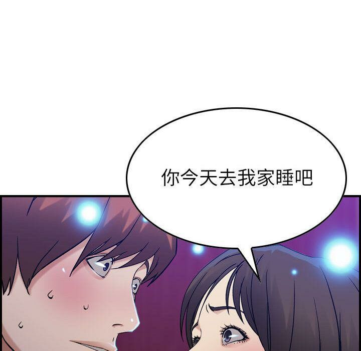 贪婪烈火/燃烧 第11話 韩漫图片22