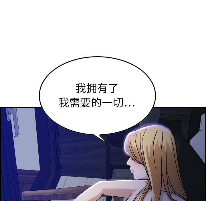 贪婪烈火/燃烧 第11話 韩漫图片78