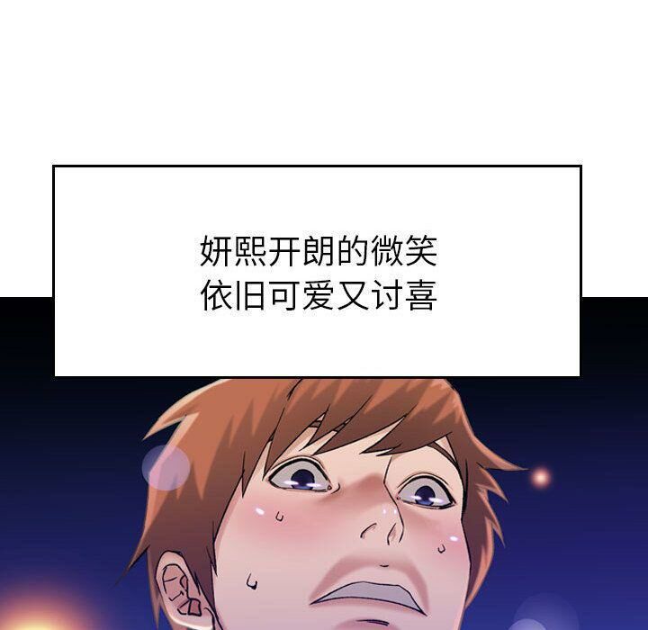 贪婪烈火/燃烧 第11話 韩漫图片46