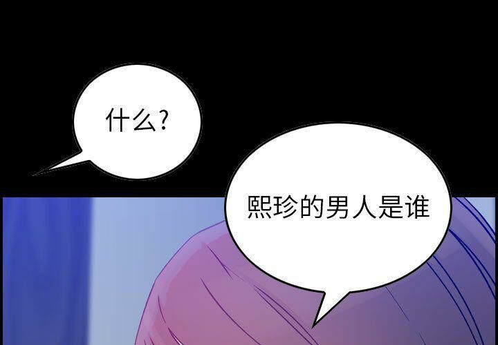 贪婪烈火/燃烧 第11話 韩漫图片1