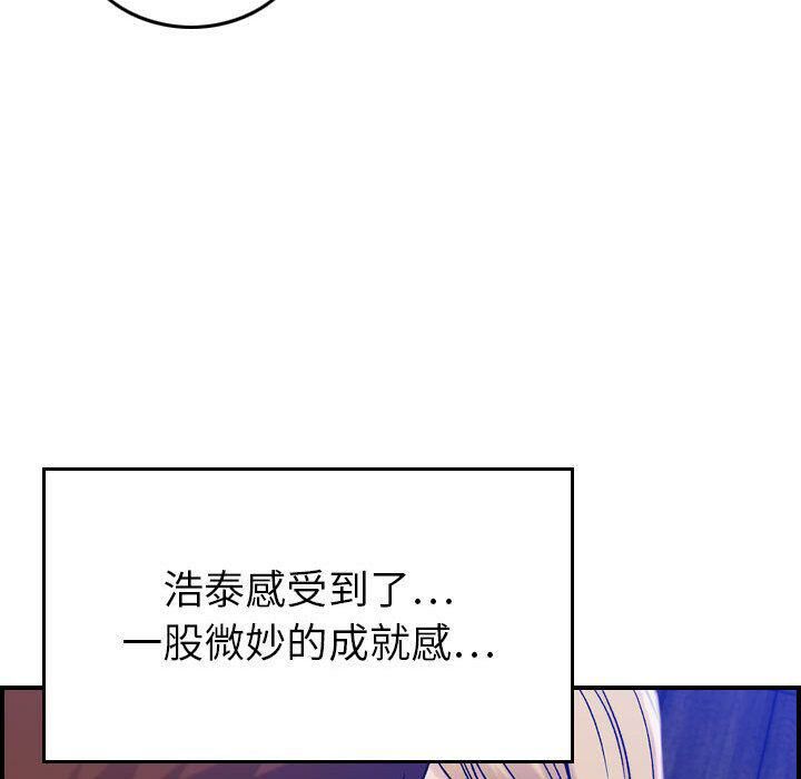 贪婪烈火/燃烧 第11話 韩漫图片101