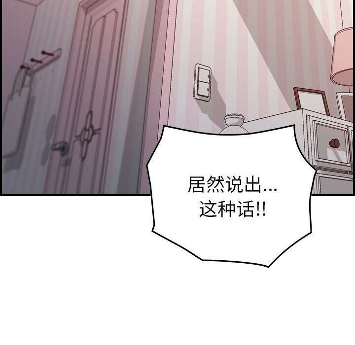 贪婪烈火/燃烧 第11話 韩漫图片122