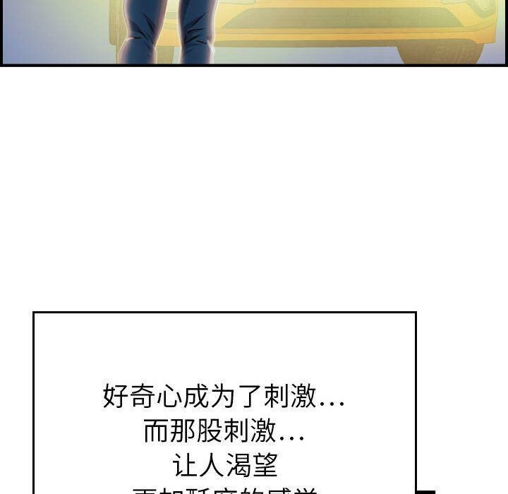 贪婪烈火/燃烧 第11話 韩漫图片49