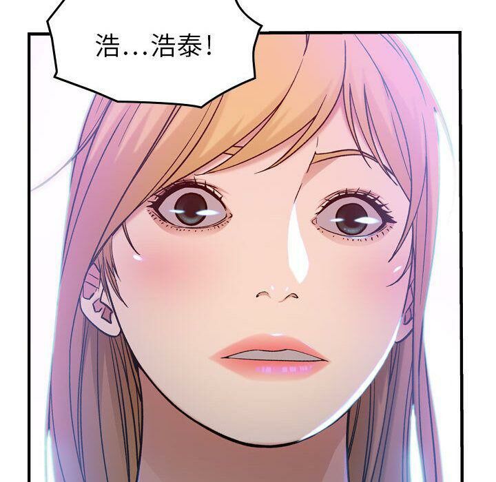 贪婪烈火/燃烧 第11話 韩漫图片59