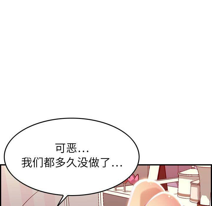 贪婪烈火/燃烧 第11話 韩漫图片117