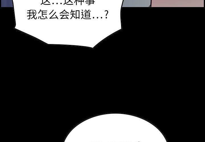 贪婪烈火/燃烧 第11話 韩漫图片3