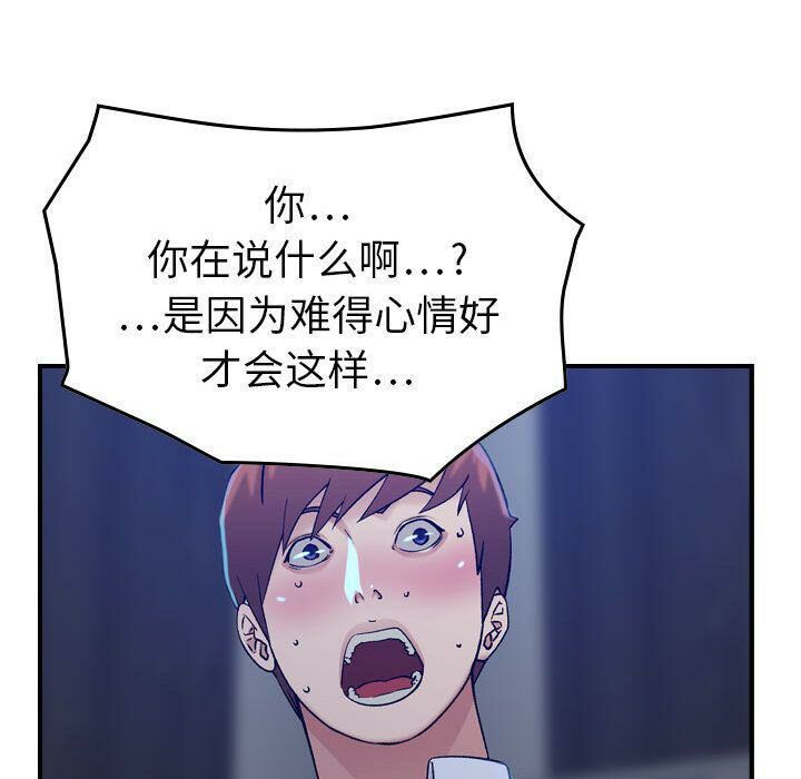 贪婪烈火/燃烧 第11話 韩漫图片13