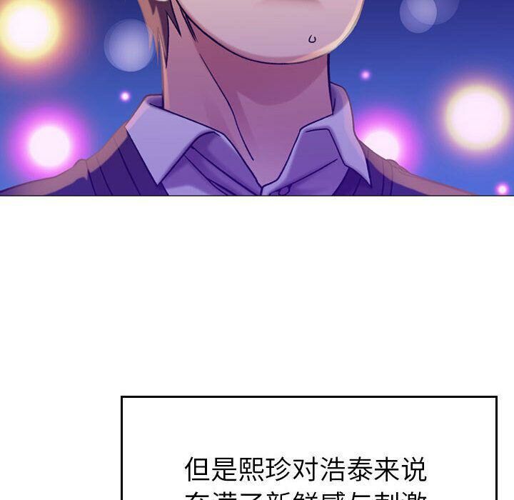 贪婪烈火/燃烧 第11話 韩漫图片47