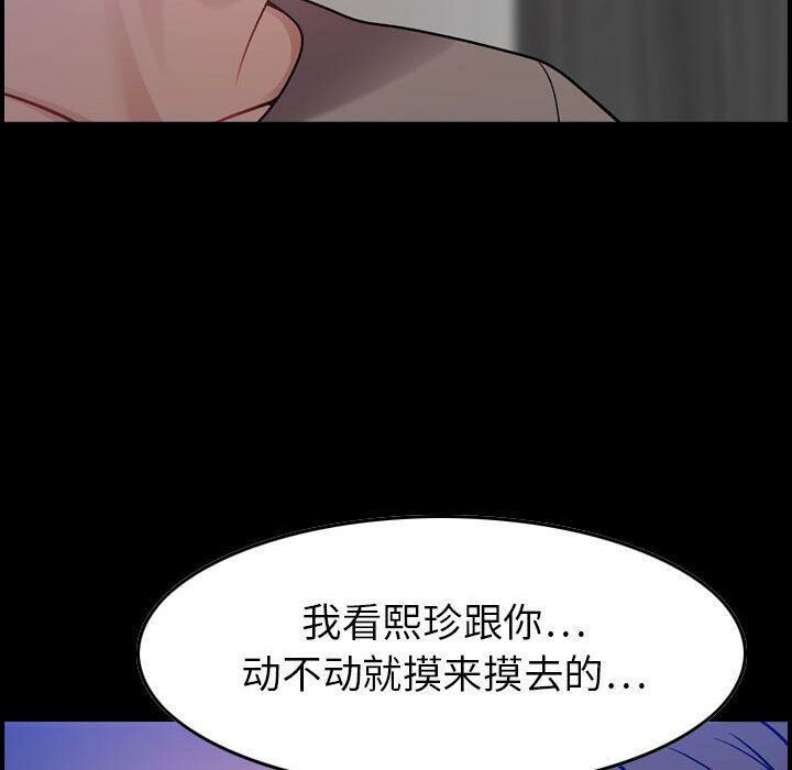 贪婪烈火/燃烧 第11話 韩漫图片9