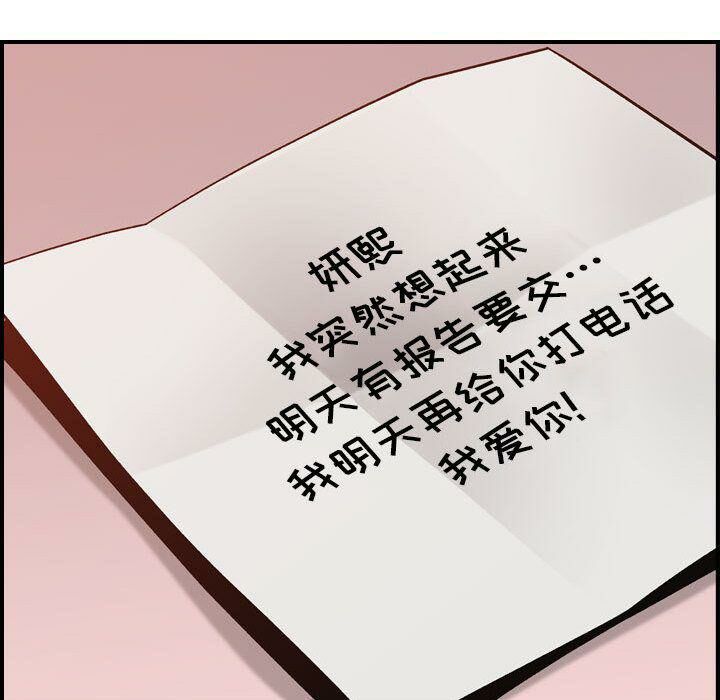 贪婪烈火/燃烧 第11話 韩漫图片43