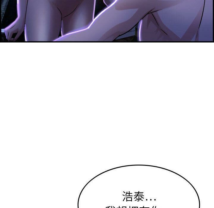 贪婪烈火/燃烧 第11話 韩漫图片87