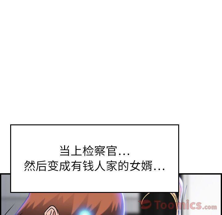 贪婪烈火/燃烧 第11話 韩漫图片103
