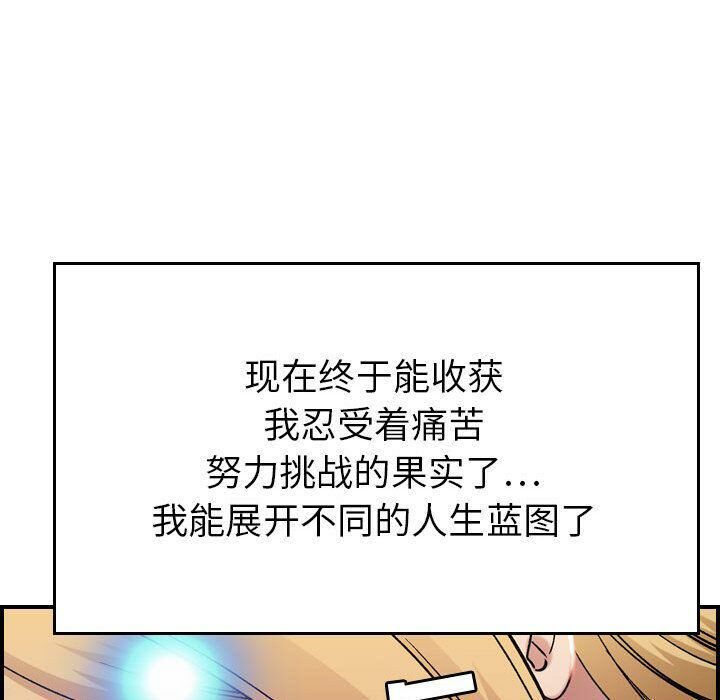 贪婪烈火/燃烧 第11話 韩漫图片107