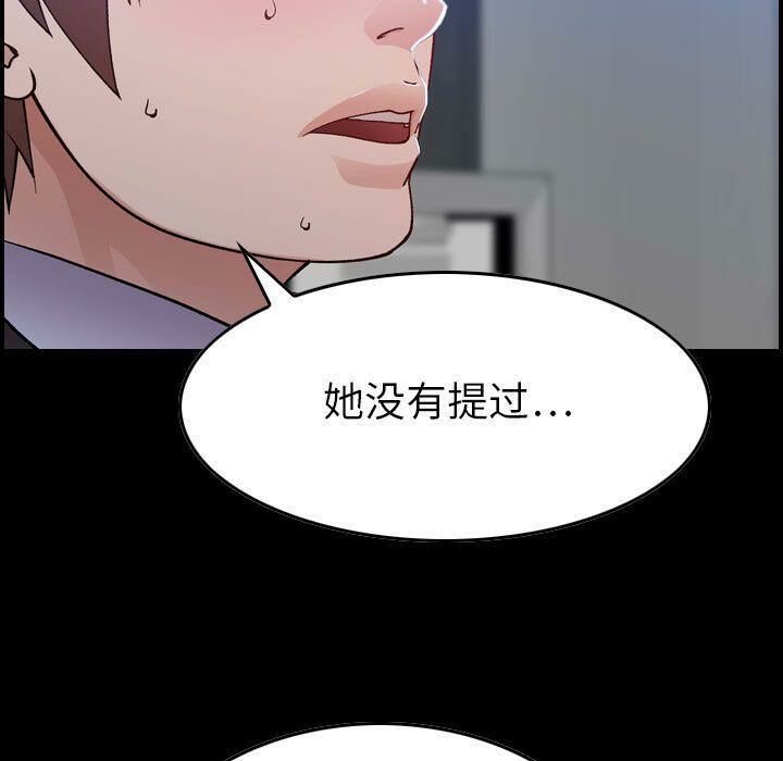 贪婪烈火/燃烧 第11話 韩漫图片5