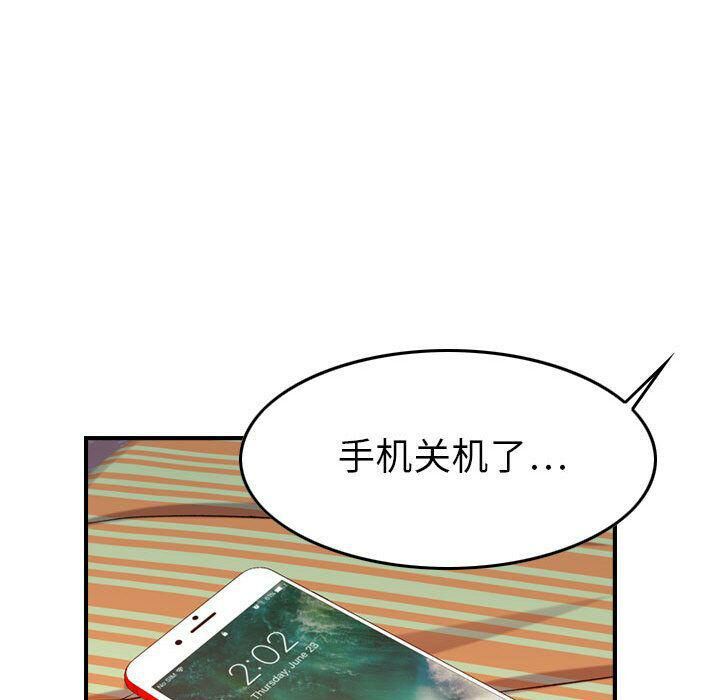 贪婪烈火/燃烧 第11話 韩漫图片112