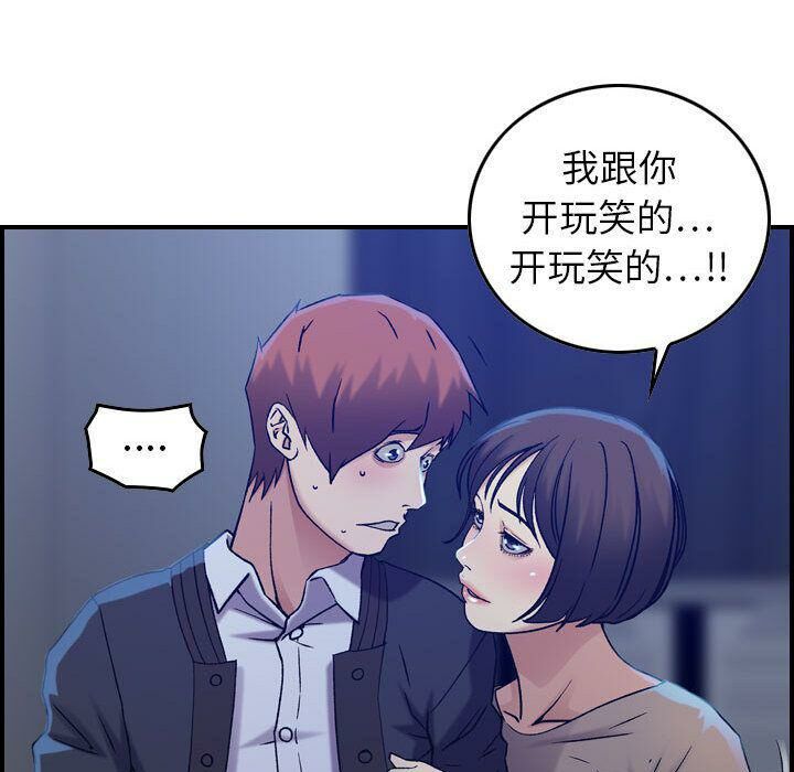 贪婪烈火/燃烧 第11話 韩漫图片15