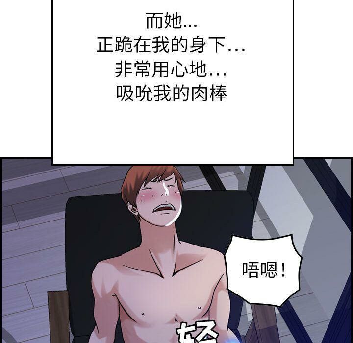 贪婪烈火/燃烧 第11話 韩漫图片97