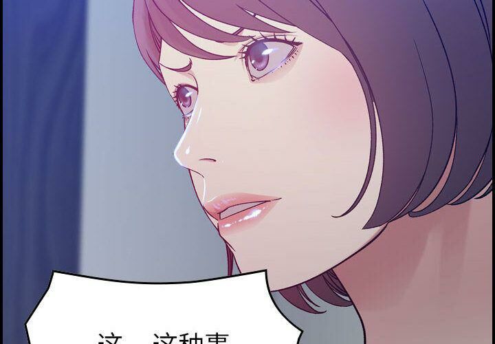 贪婪烈火/燃烧 第11話 韩漫图片2