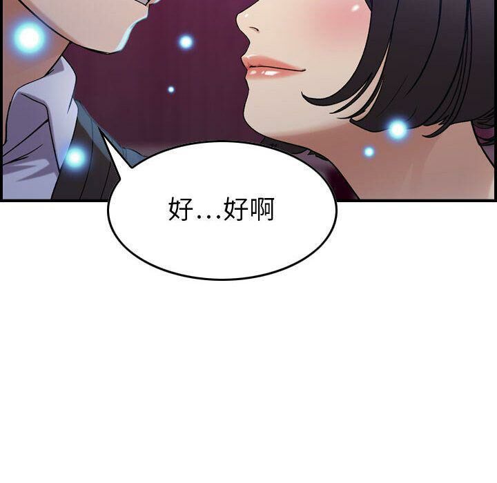 贪婪烈火/燃烧 第11話 韩漫图片23