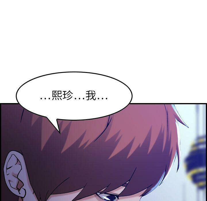 贪婪烈火/燃烧 第11話 韩漫图片91