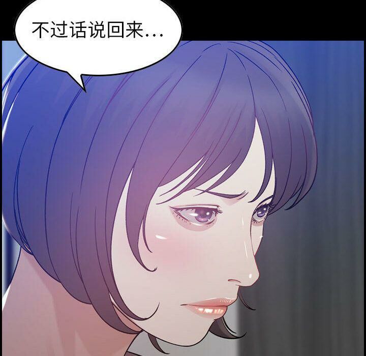 贪婪烈火/燃烧 第11話 韩漫图片8