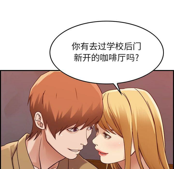 贪婪烈火/燃烧 第12話 韩漫图片112