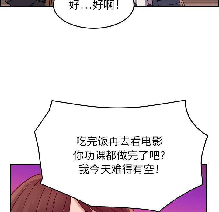 贪婪烈火/燃烧 第12話 韩漫图片84