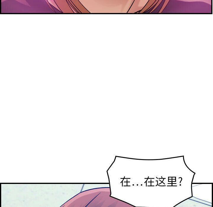 贪婪烈火/燃烧 第12話 韩漫图片36