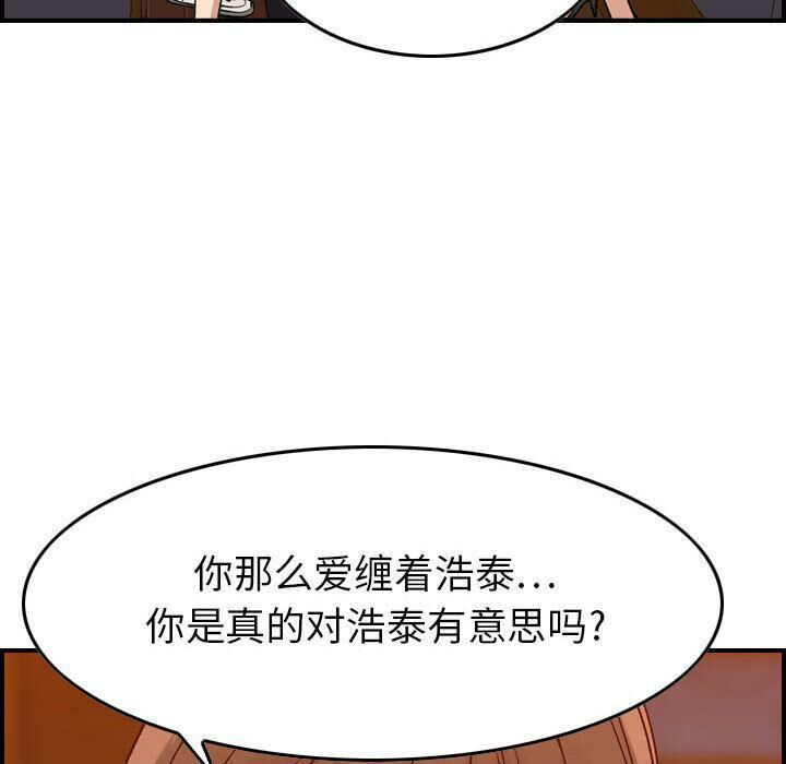 贪婪烈火/燃烧 第12話 韩漫图片126