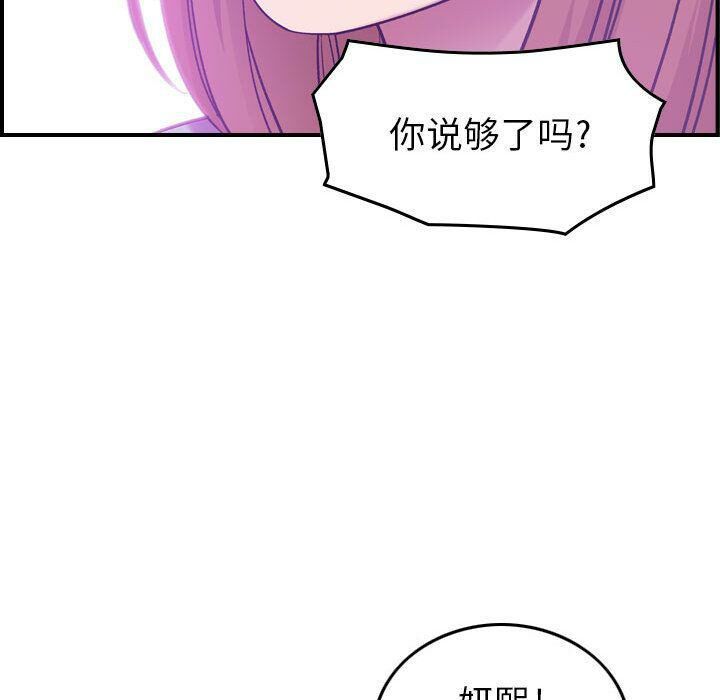 贪婪烈火/燃烧 第12話 韩漫图片124