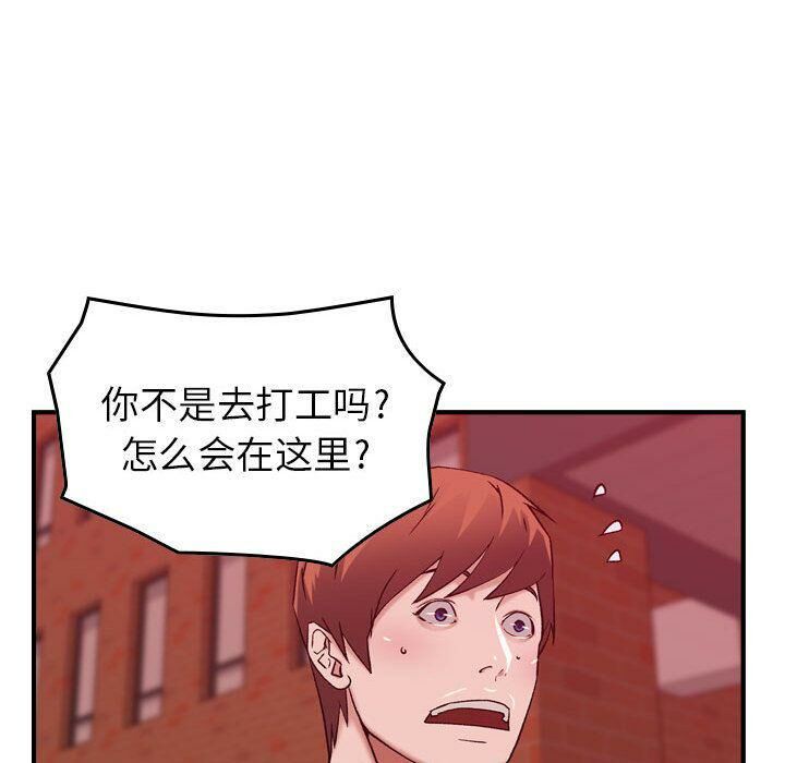 贪婪烈火/燃烧 第12話 韩漫图片77