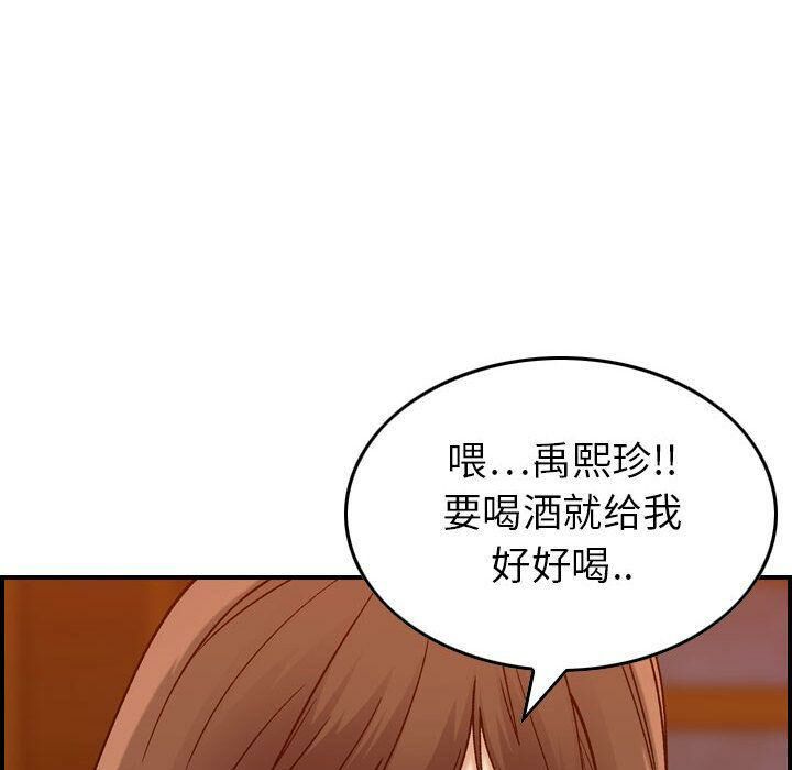 贪婪烈火/燃烧 第12話 韩漫图片117