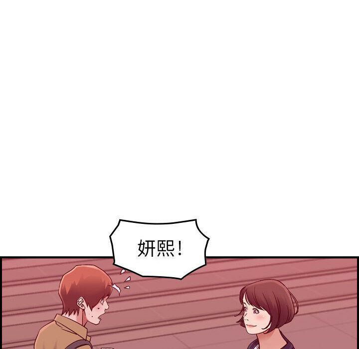 贪婪烈火/燃烧 第12話 韩漫图片75