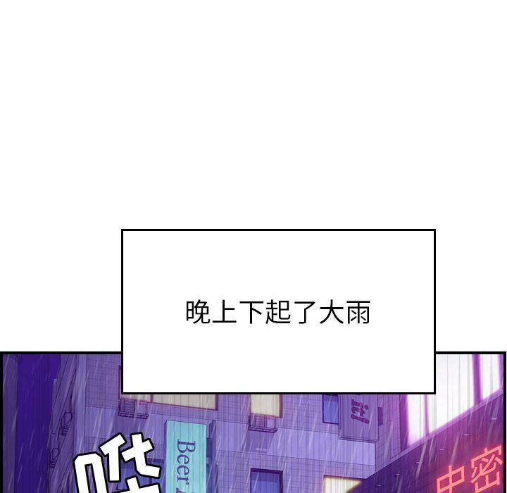 贪婪烈火/燃烧 第12話 韩漫图片97