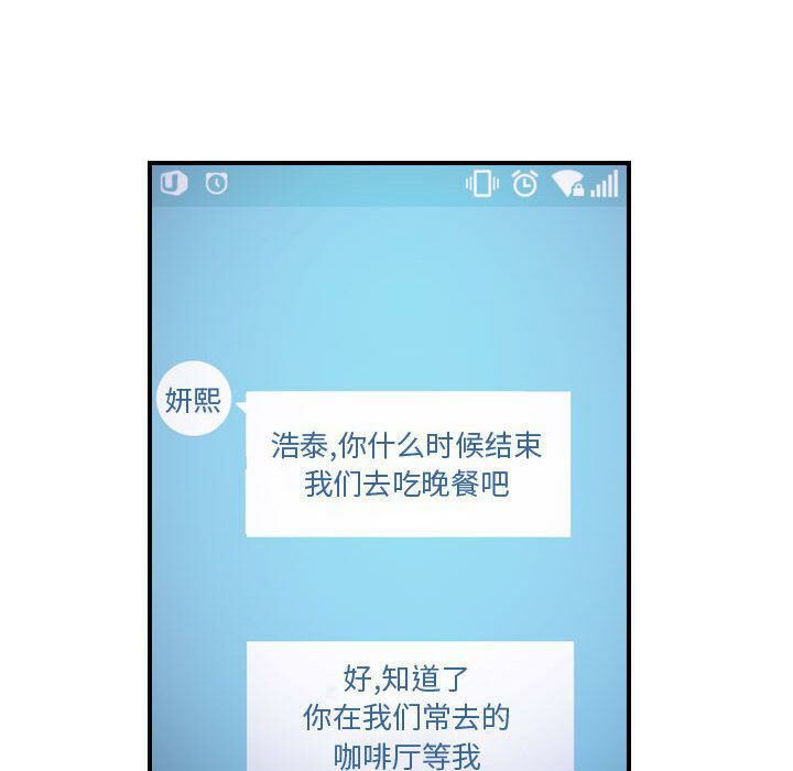 贪婪烈火/燃烧 第12話 韩漫图片70