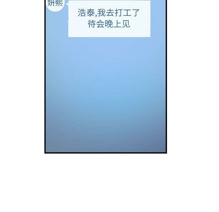 贪婪烈火/燃烧 第12話 韩漫图片61