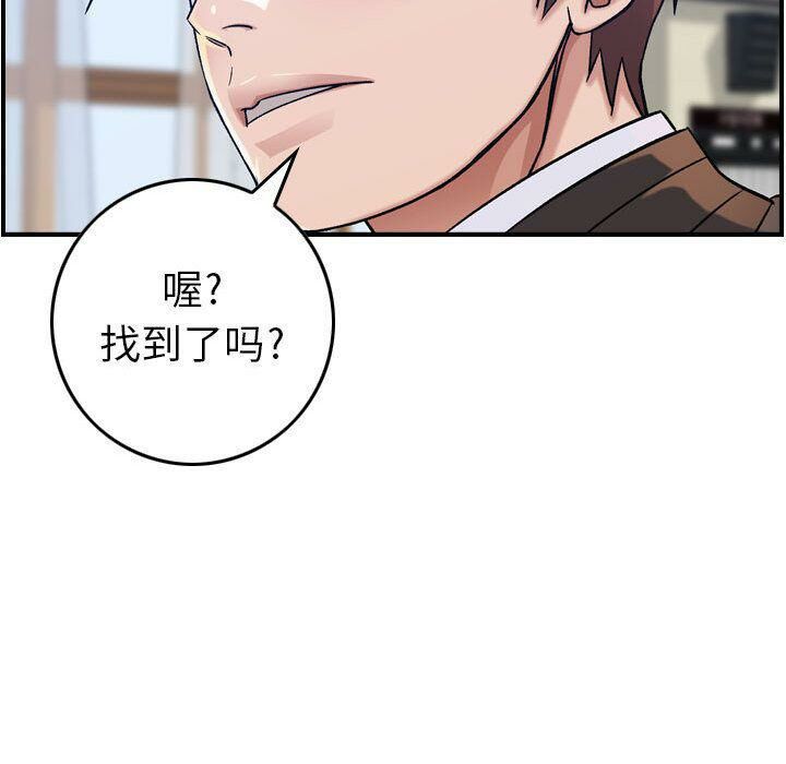 贪婪烈火/燃烧 第12話 韩漫图片30