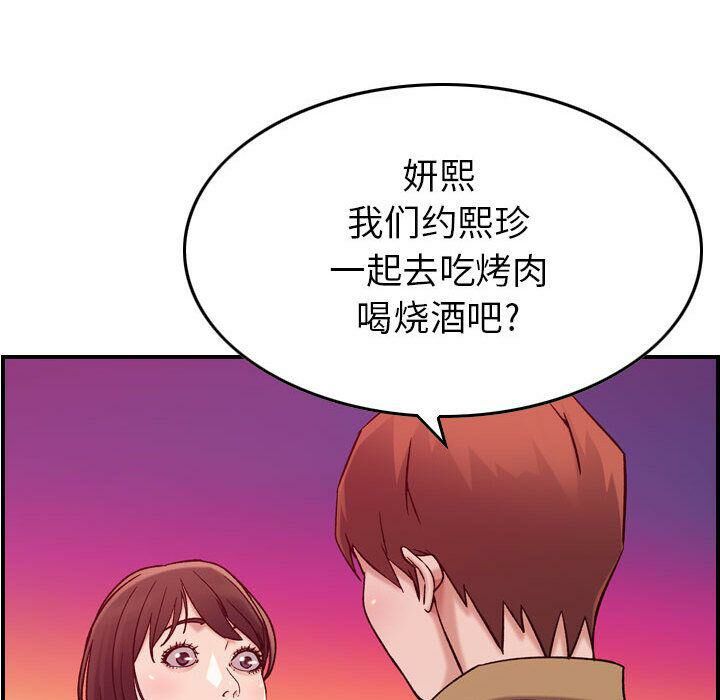 贪婪烈火/燃烧 第12話 韩漫图片88