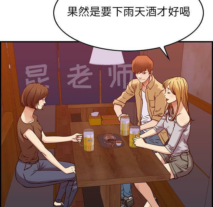 贪婪烈火/燃烧 第12話 韩漫图片105