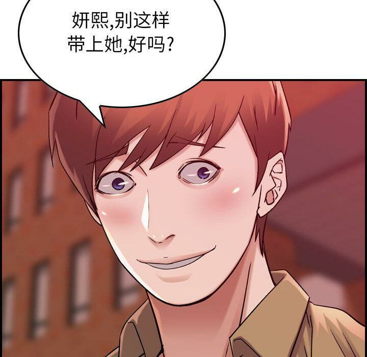 贪婪烈火/燃烧 第12話 韩漫图片90