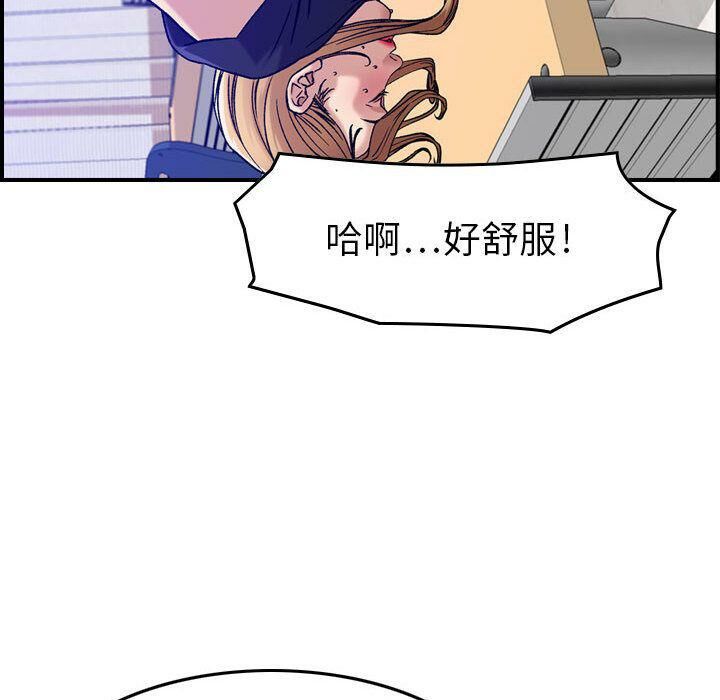 贪婪烈火/燃烧 第12話 韩漫图片49