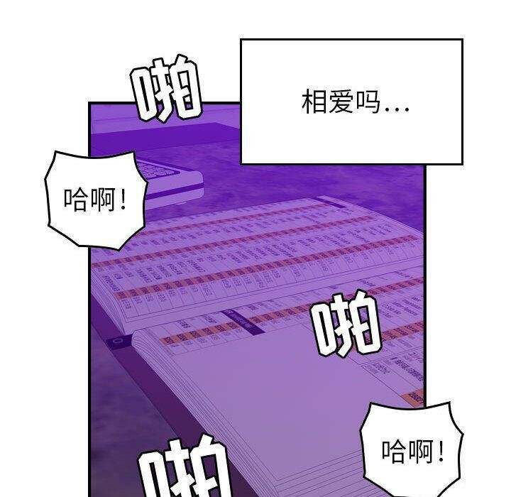 贪婪烈火/燃烧 第12話 韩漫图片55